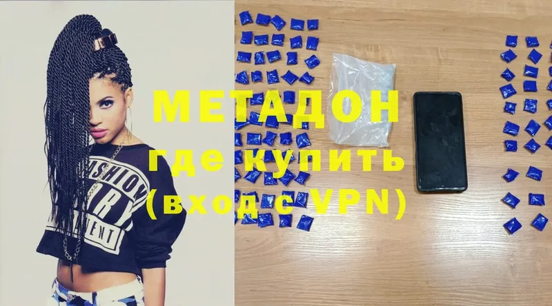 Метадон methadone  кракен ТОР  Болгар 